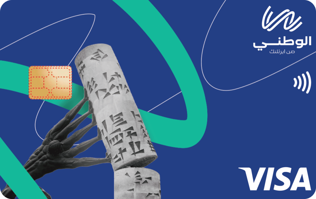 بطاقة الوطني